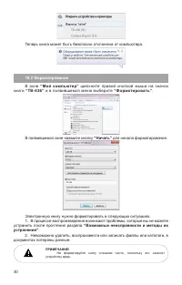 Страница 31