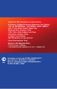 Страница 34