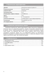 Страница 5