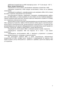 Страница 8