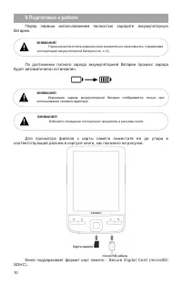 Страница 11