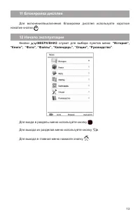 Страница 14