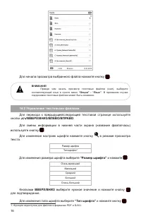 Страница 17