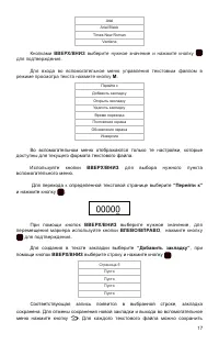 Страница 18