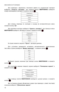 Страница 19