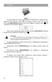 Страница 21