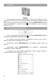 Страница 23