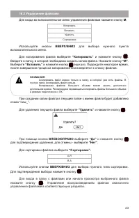 Страница 24