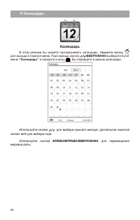 Страница 25