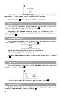 Страница 27