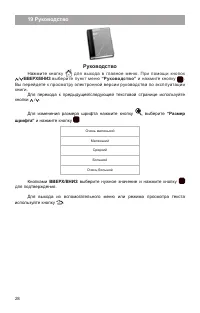Страница 29
