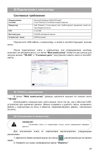 Страница 30