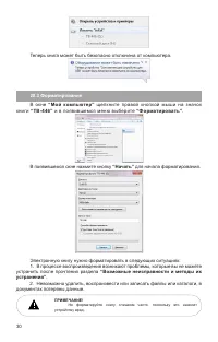 Страница 31