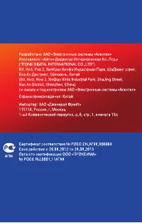 Страница 34