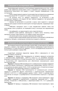 Страница 6