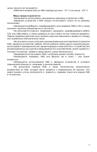 Страница 8