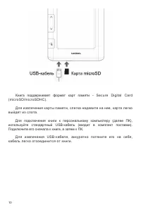 Страница 11