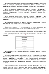 Страница 16