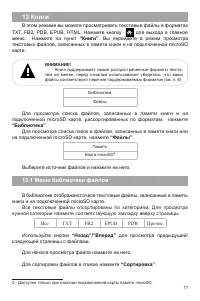 Страница 18