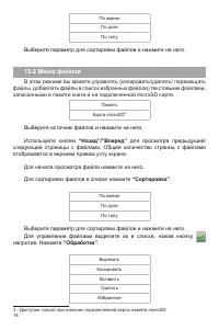 Страница 19