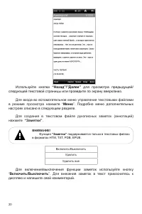 Страница 21