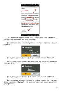 Страница 22