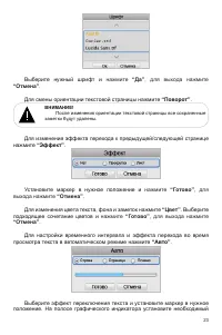 Страница 24