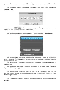 Страница 25