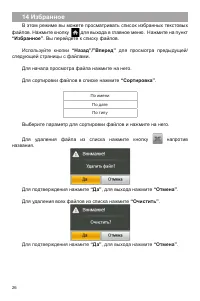 Страница 27