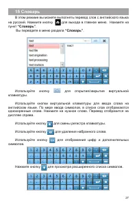 Страница 28