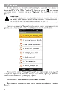 Страница 29