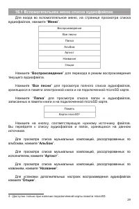 Страница 30
