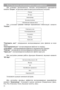Страница 31