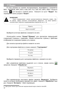 Страница 35