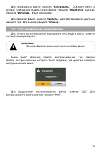 Страница 36