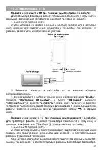 Страница 40