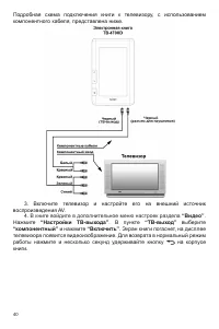 Страница 41