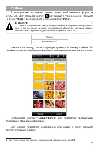 Страница 42