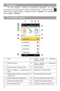 Страница 45