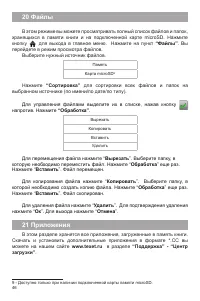 Страница 47