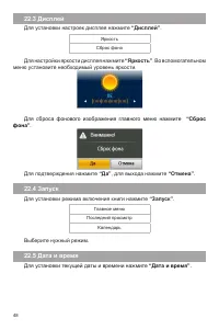 Страница 49