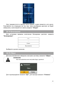 Страница 52