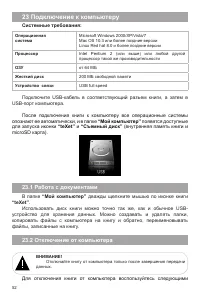 Страница 53
