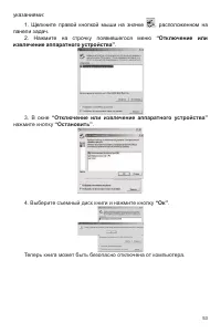 Страница 54