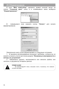 Страница 55