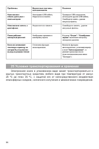 Страница 57
