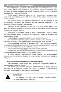 Страница 7