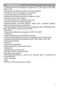 Страница 8