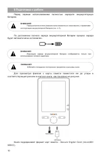 Страница 11