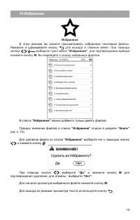 Страница 16